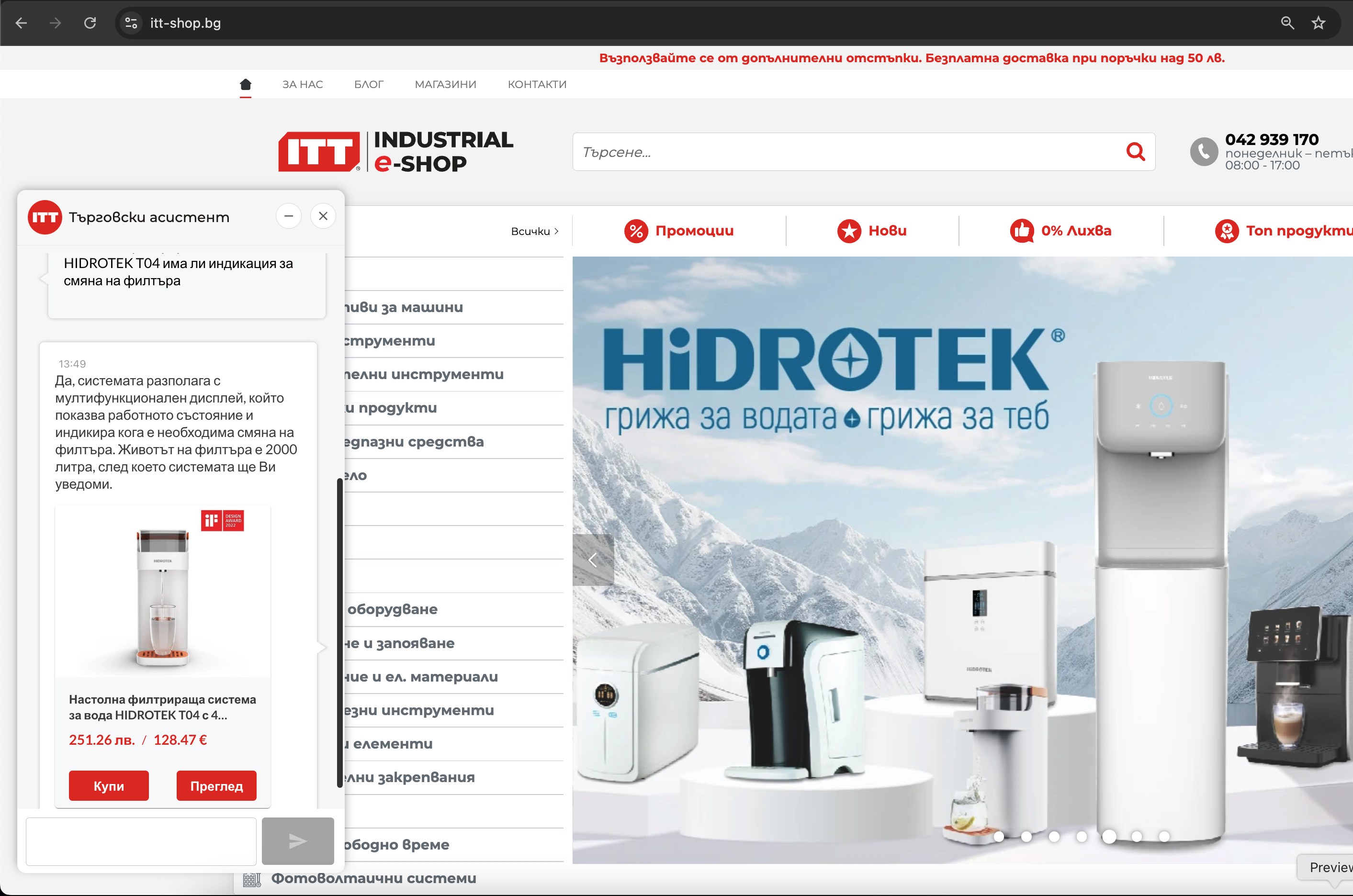 Live ITT Shop website with integrated AI assistant